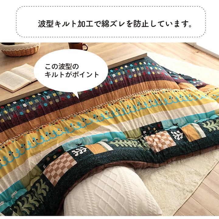 こたつ布団 正方形 単品 ギャッベ柄 約205×205cm ギャベ柄のおしゃれな