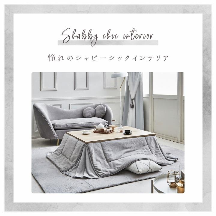 省スペース こたつ布団 正方形 無地調 約160×160cm 無地調の、省