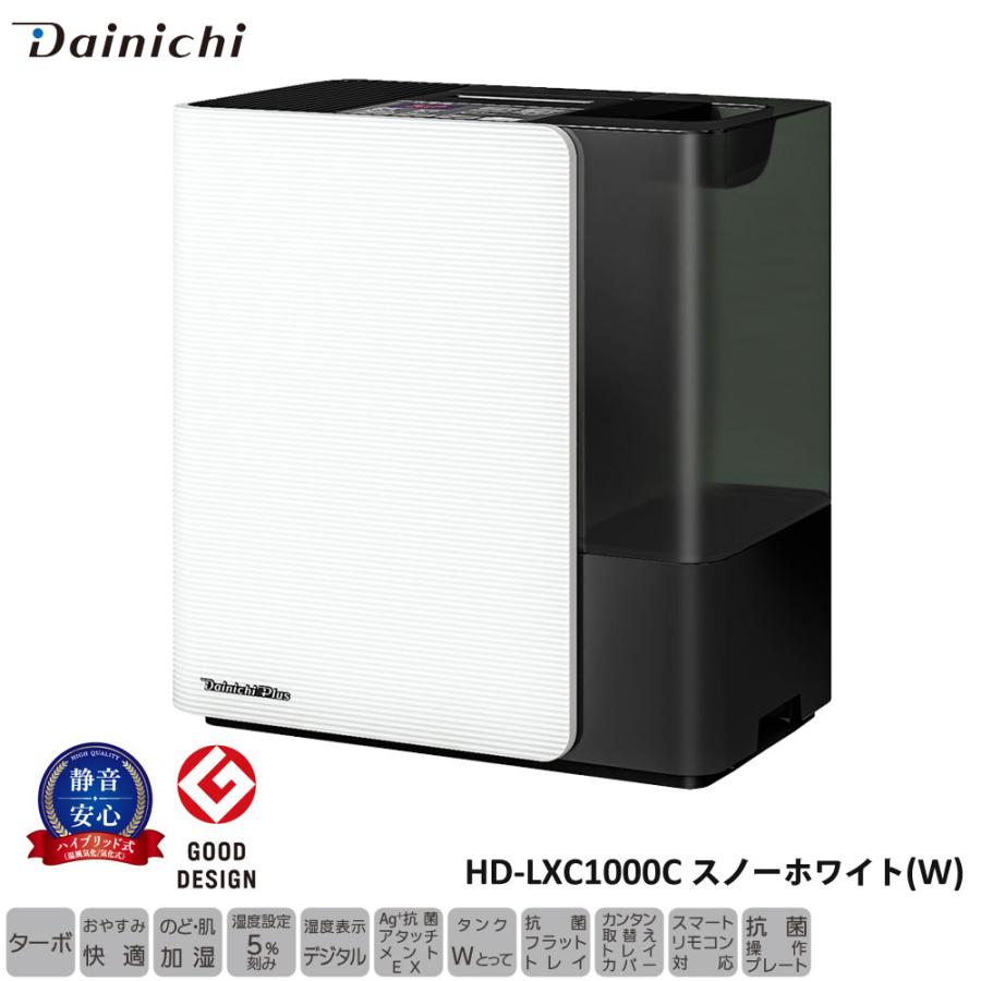 ハイブリッド式加湿器 加湿量960mL/h 木造16畳 鉄筋27畳 タンク ハイブリッド式加湿器 加湿量960mL/h 木造16畳 鉄筋27畳 タンク