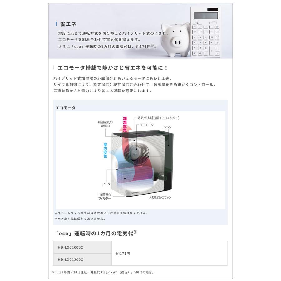 ハイブリッド式加湿器 加湿量960mL/h 木造16畳 鉄筋27畳 タンク