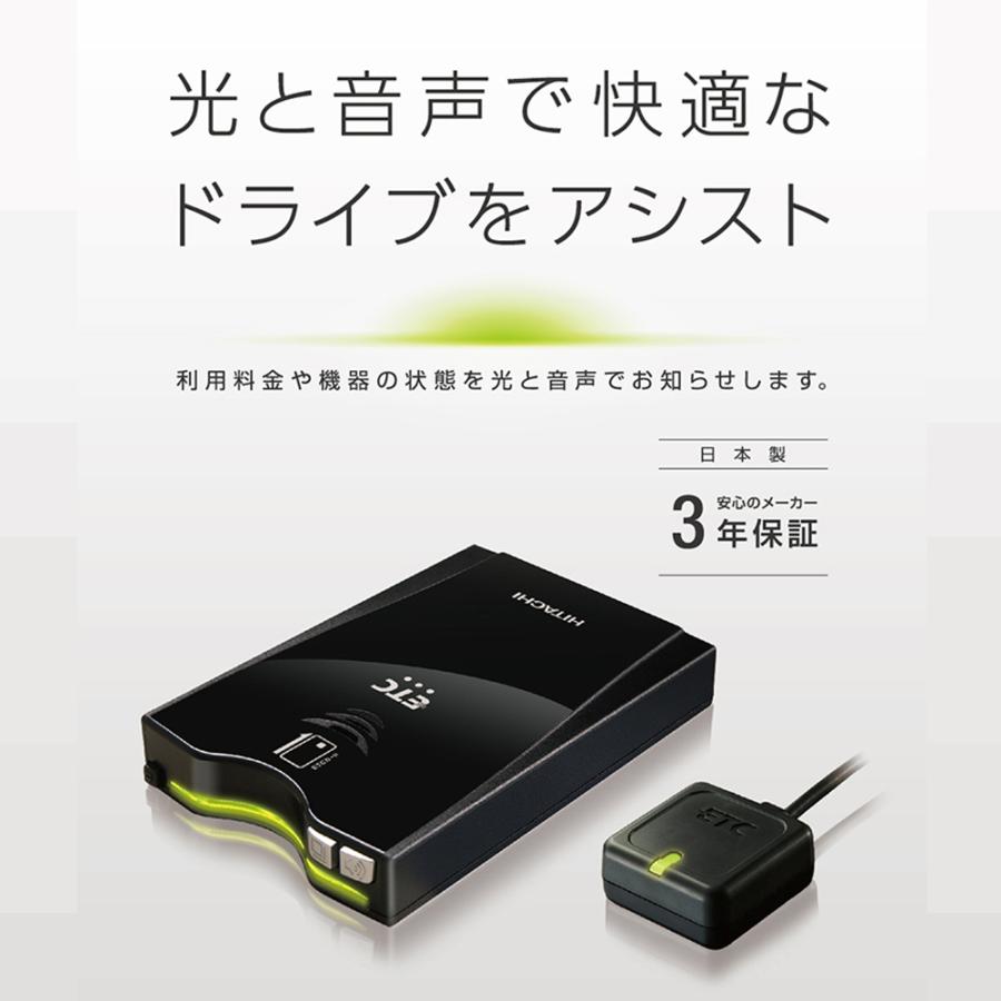 日立 アンテナ分離型 ETC ETC車載器 音声案内タイプ LED内臓 新
