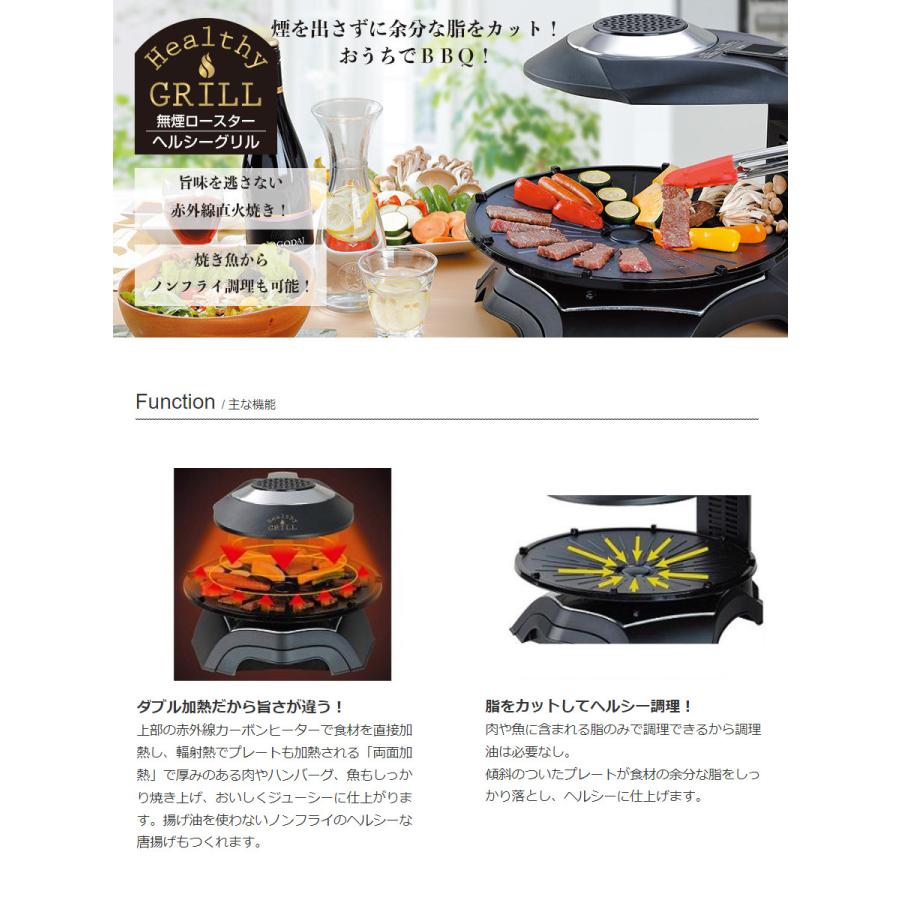 無煙ロースター ヘルシーグリル 家庭用 無煙グリル 無煙コンロ 卓上グリル 焼き肉 ホームパーティー エムケー精工 HG-100K｜ichibankan-premium｜02