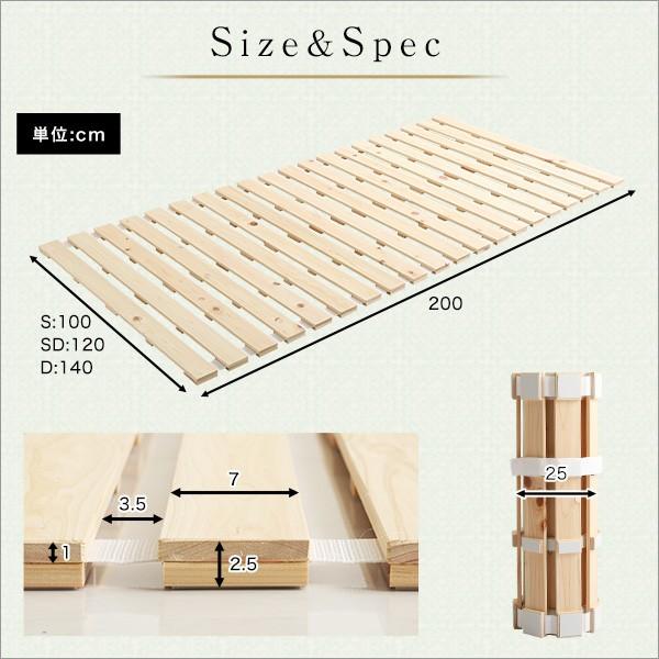 すのこベッドロール式 檜仕様(ダブル)【涼風】代引不可 同梱不可 : 壱