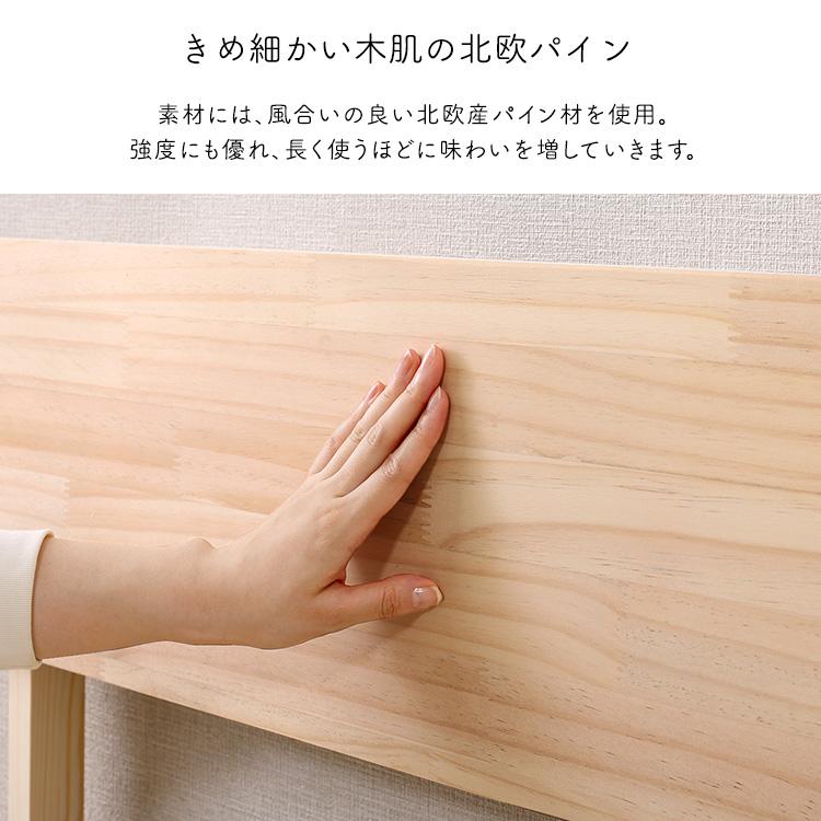 宮単品】パイン材高さ2段階調整脚付きすのこベッド用(セミダブル) : 壱