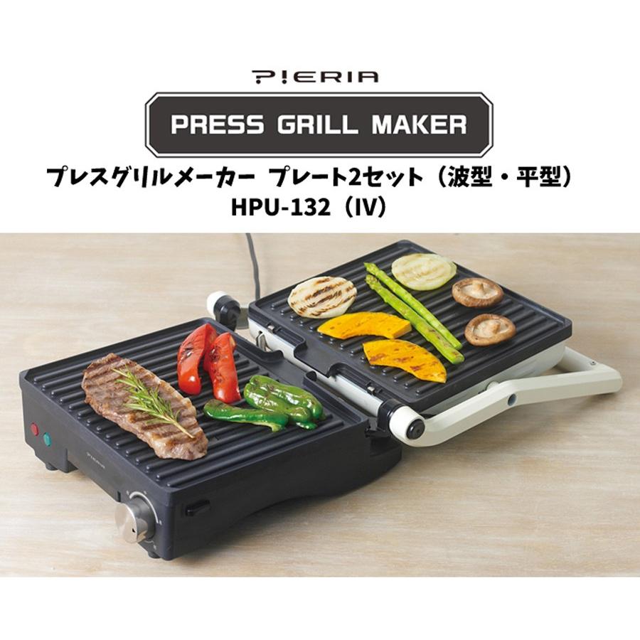 ドウシシャHPU-132(IV) グリルプレスメーカー オフホワイト