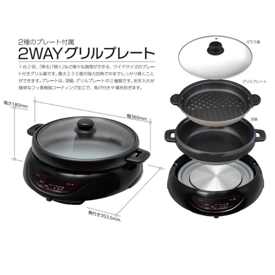 2WAYグリルプレート グリル鍋 2way 1台2役 電気グリル鍋 煮る 炊く