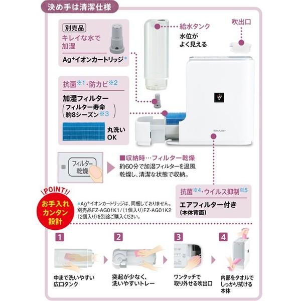 加湿器 ハイブリッド 4L 和室 11畳 プレハブ 18畳 プラズマクラスター 加湿量 670ml SHARP HV-G70 ベージュホワイト 強 約4 加湿器 ハイブリッド 11畳 18畳 加湿量 目安 タンク容量 0L