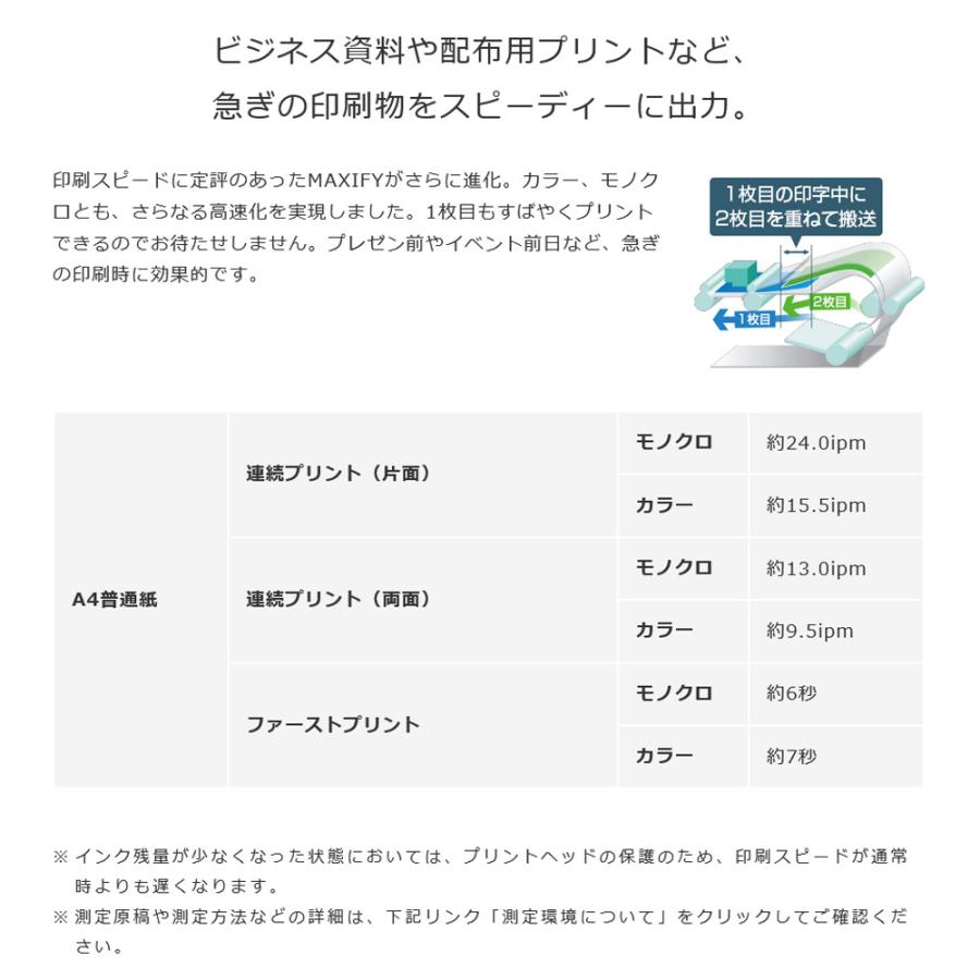 インクジェットプリンター MAXIFY iB4130 A4対応 CANON キャノン IB4130｜ichibankan-premium｜02