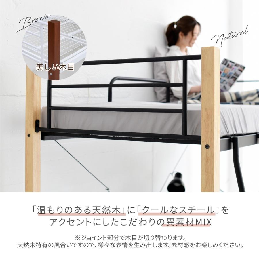 ロフトベッド 天然木 ハイタイプ シングル システムベッド パイプ