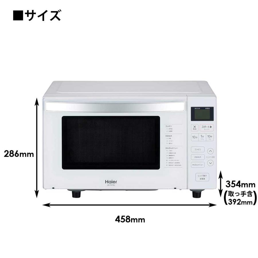 Haier 電子レンジ 18L フラットタイプ ヘルツフリー 1人暮らし Haier 電子レンジ 18L フラットタイプ ヘルツフリー 1人暮らし