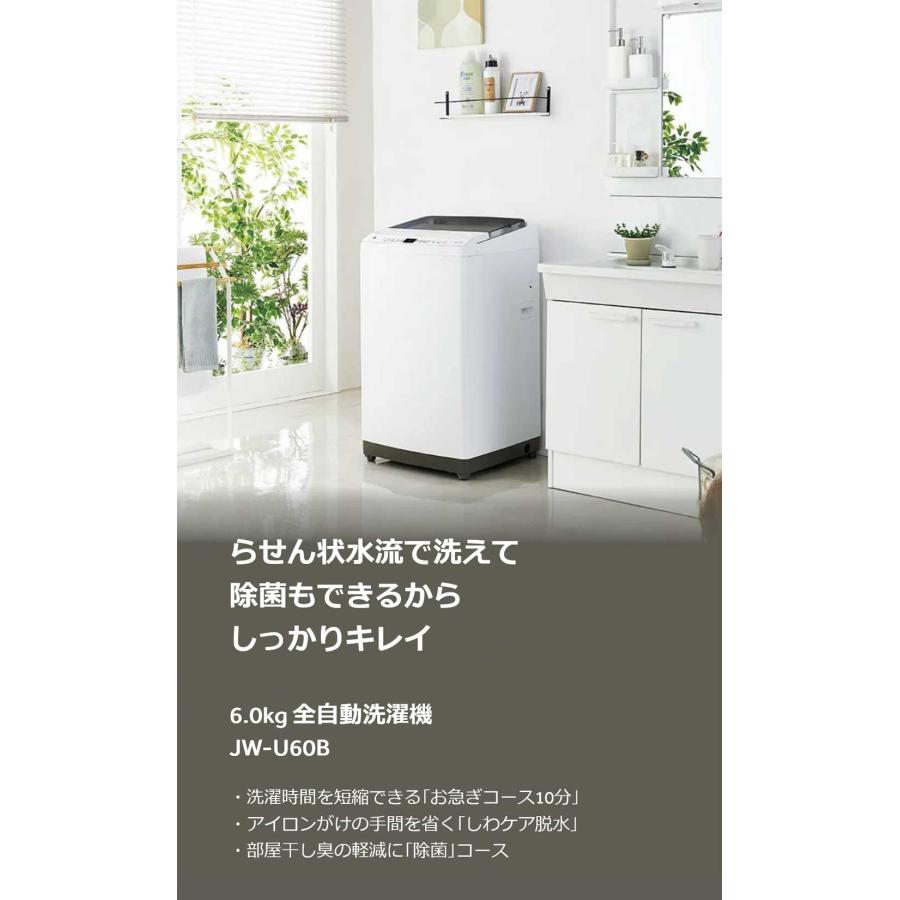 全自動洗濯機 6.0kg 風乾燥機能 1人暮らし 省エネ 新生活 Haier ハイアール JW-U60B-W｜ichibankan-premium｜02