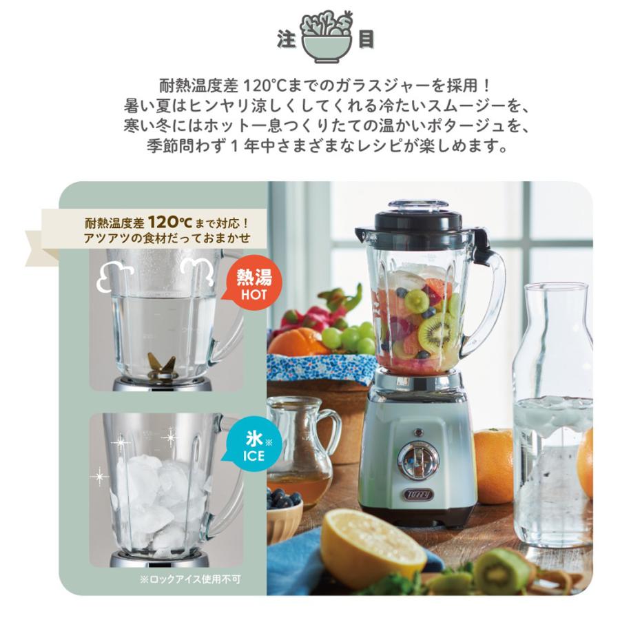 耐熱ガラスブレンダー 600ml スムージー 離乳食 ジューサー ミキサー