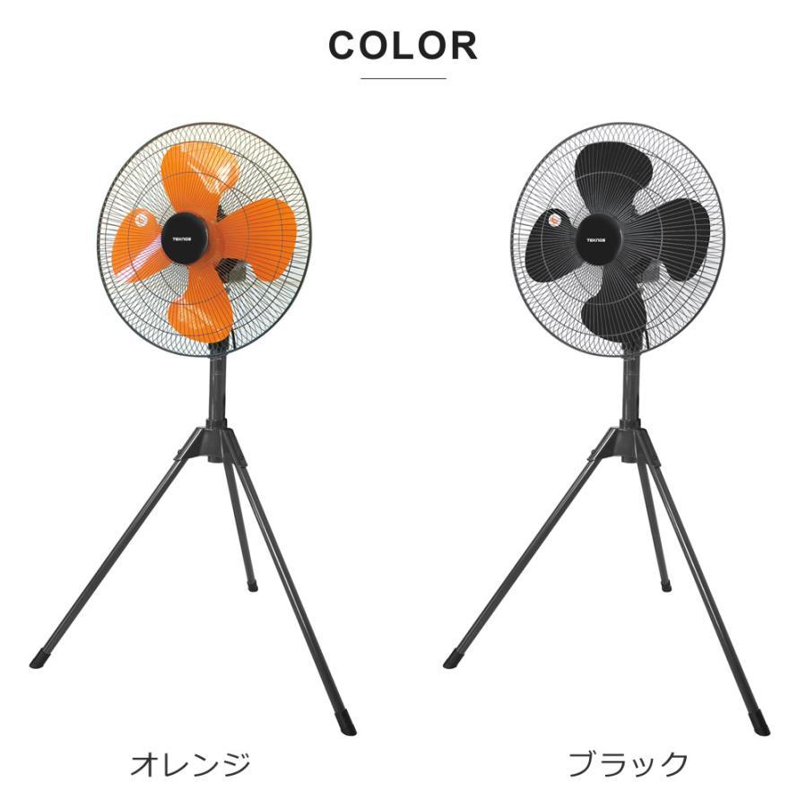 スタンド式 工業用扇風機 43.5cm羽根 高さ調節可能 TEKNOS（テクノス） 工業扇 扇風機 43.5cm 4枚羽根 首振り 風量切替