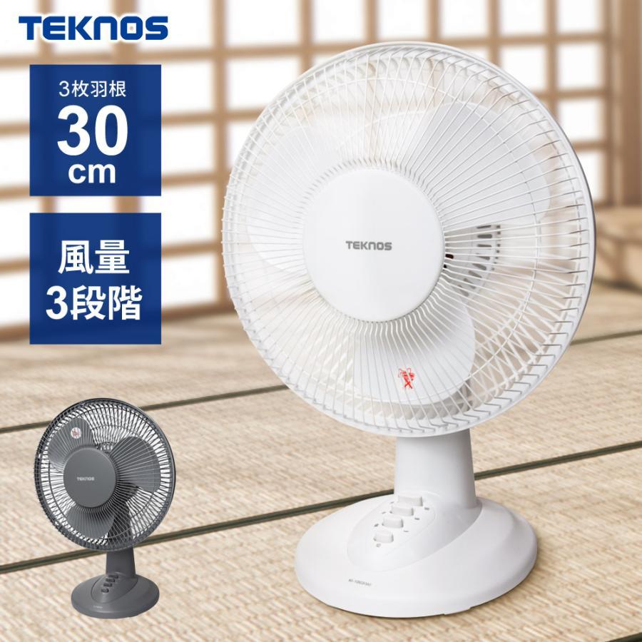 TEKNOS（テクノス） 扇風機 リビング お座敷扇 メカ式 30cm羽根 お座敷