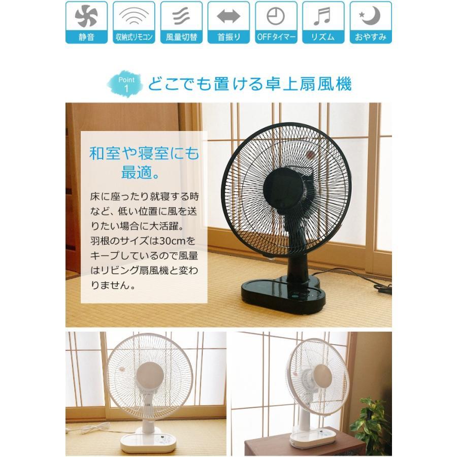 TEKNOS（テクノス） リビング扇風機 30cm羽根 卓上扇風機 DCモーター