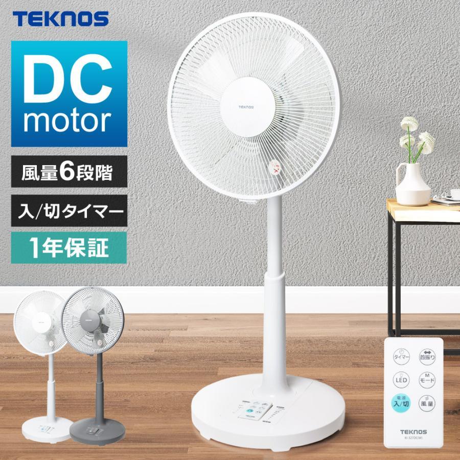 TEKNOS（テクノス） 扇風機 リビング扇風機 5枚羽根 30cm DCモーター