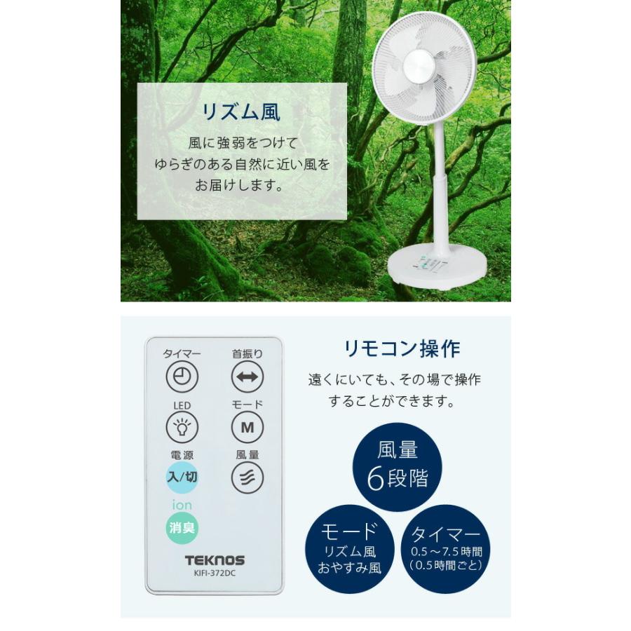 扇風機 静音 静か DCモーター リモコン付 首振 リビング シンプル フル