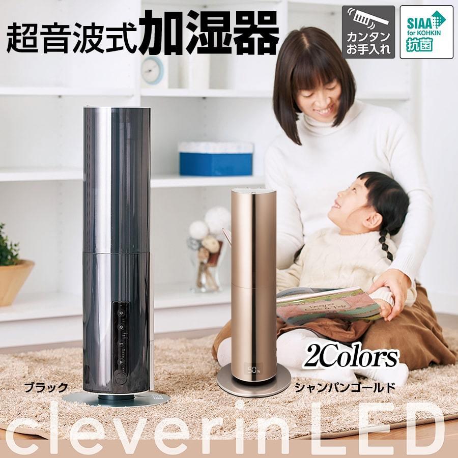 加湿器 クレベリンLED搭載 ハイブリッド式加湿器 4L SIAA抗菌タンク 