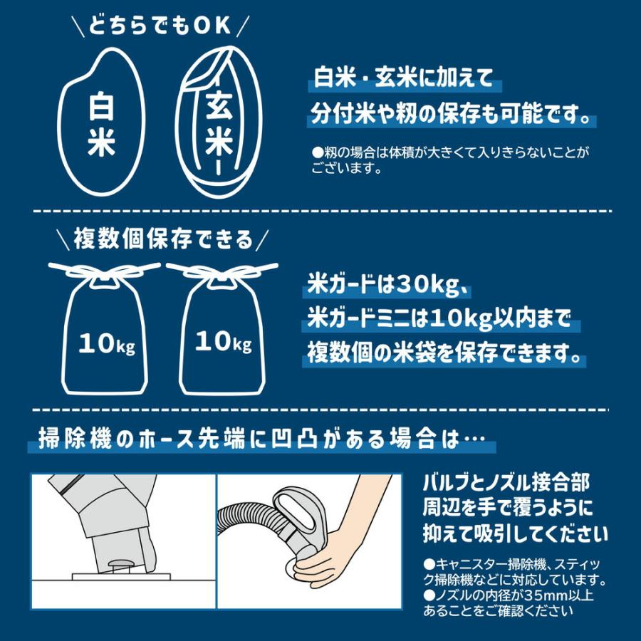 米保存袋 米ガード 1袋 真空吸引 無酸素タイプ 極厚 鮮度保持袋 真空