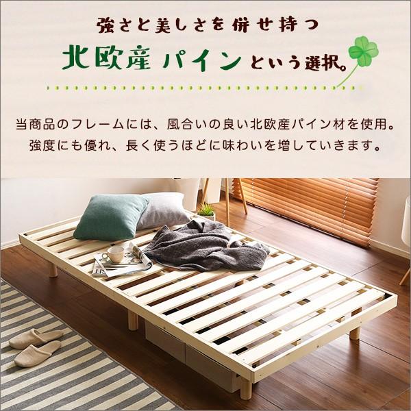 パイン材高さ3段階調整脚付きすのこベッド（シングル）代引不可