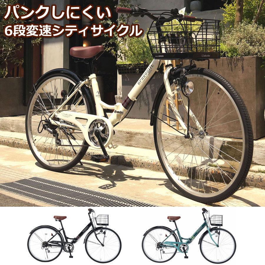 折りたたみ自転車 シティサイクル 26インチ シマノ製6段ギア 変速 ...