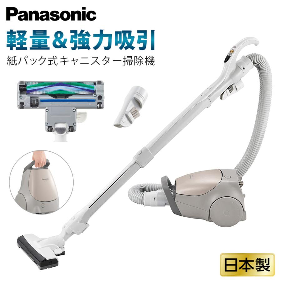 紙パック式 キャニスター掃除機 掃除機 日本製 コンパクト 軽量 紙パック式 キャニスター掃除機 掃除機 日本製 コンパクト 軽量