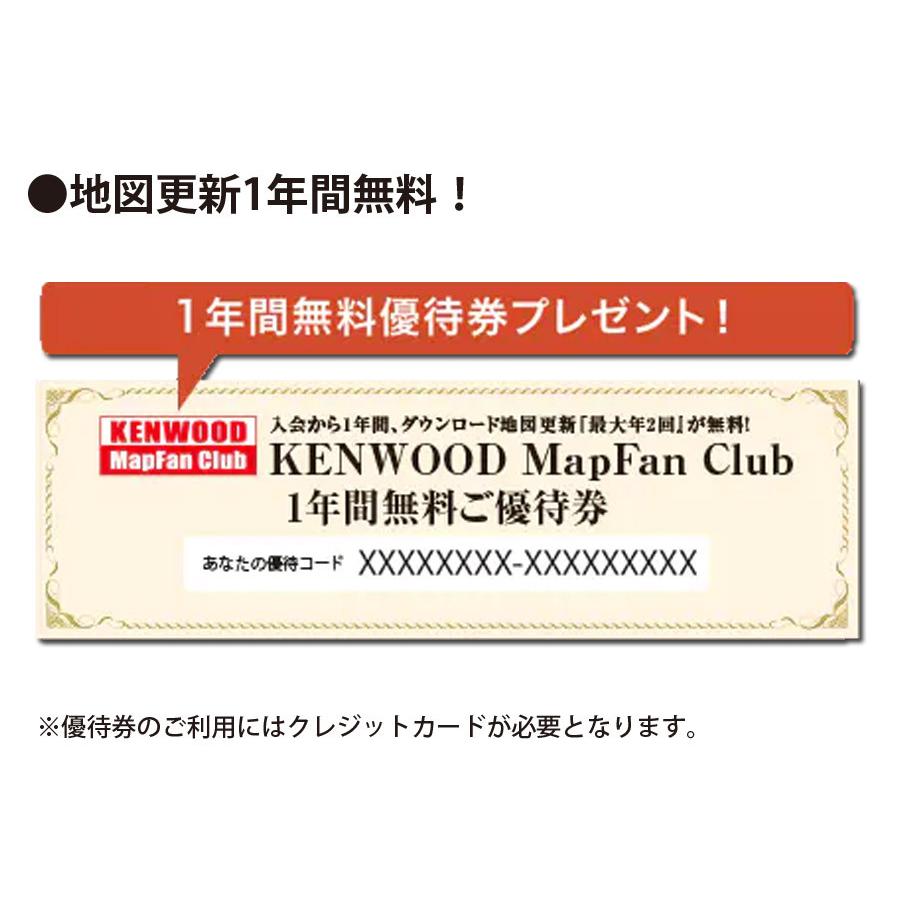 彩速ナビ Type D フルセグ Bluetooth 7V型 200mmワイドモデル KENWOOD
