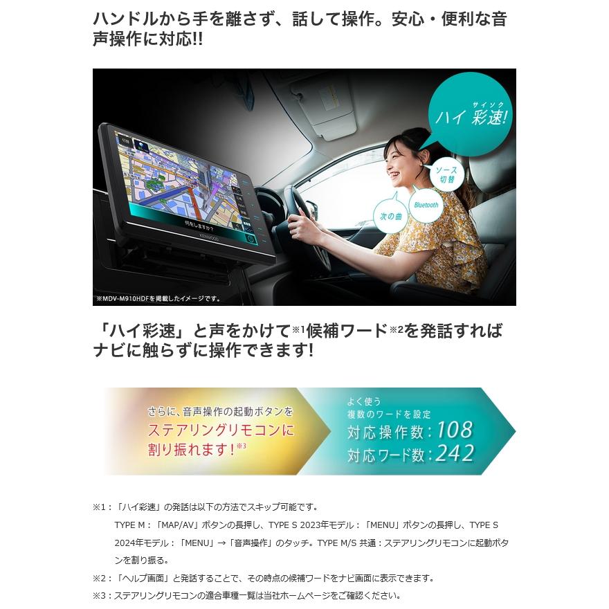 彩速 Type S 8V型フローティングモデル 地デジ対応HDパネル ナビ