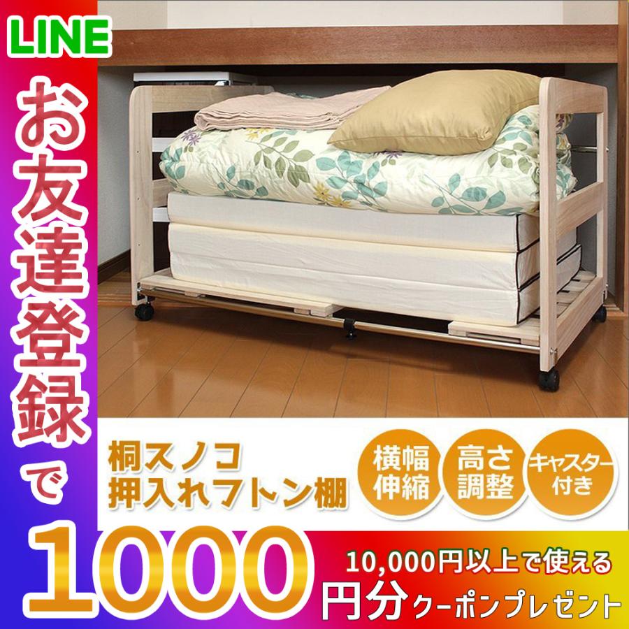 桐スノコ 押入れ フトン棚 すのこラック すのこ ラック 収納棚 桐スノコ 押入れ フトン棚 すのこラック すのこ ラック 収納棚