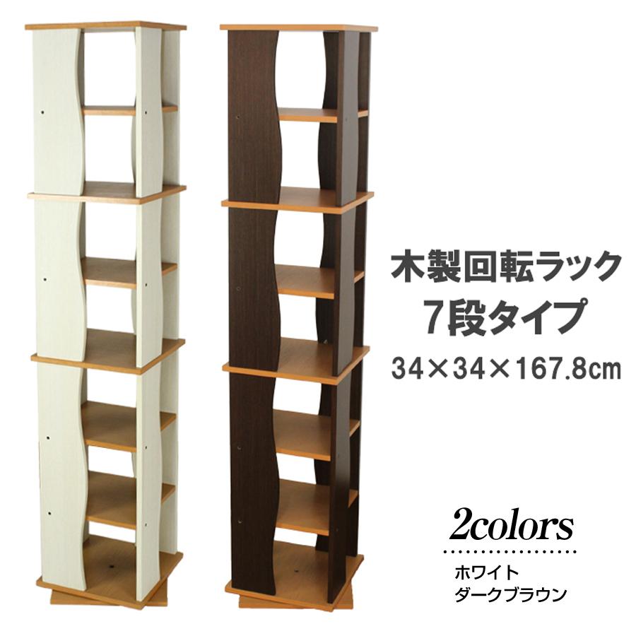 期間限定！最安値挑戦】 新品 本土送料無料 回転式木製ラック ５段