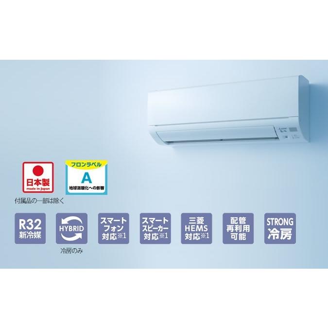 エアコン 霧ヶ峰 MITSUBISHI 工事費込 8畳用 冷暖房 MSZ-GE2519-W 