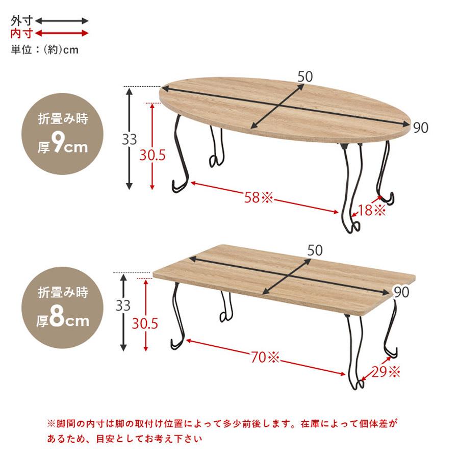 折れ脚テーブル 角型 90×50cm 猫脚 MT-6863WS : 壱番館STOREプレミアム