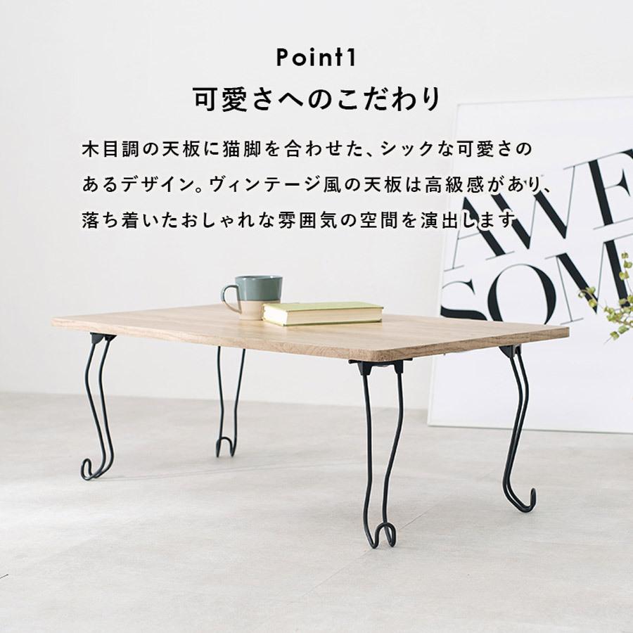 折れ脚テーブル 角型 90×50cm 猫脚 MT-6863WS : 壱番館STOREプレミアム