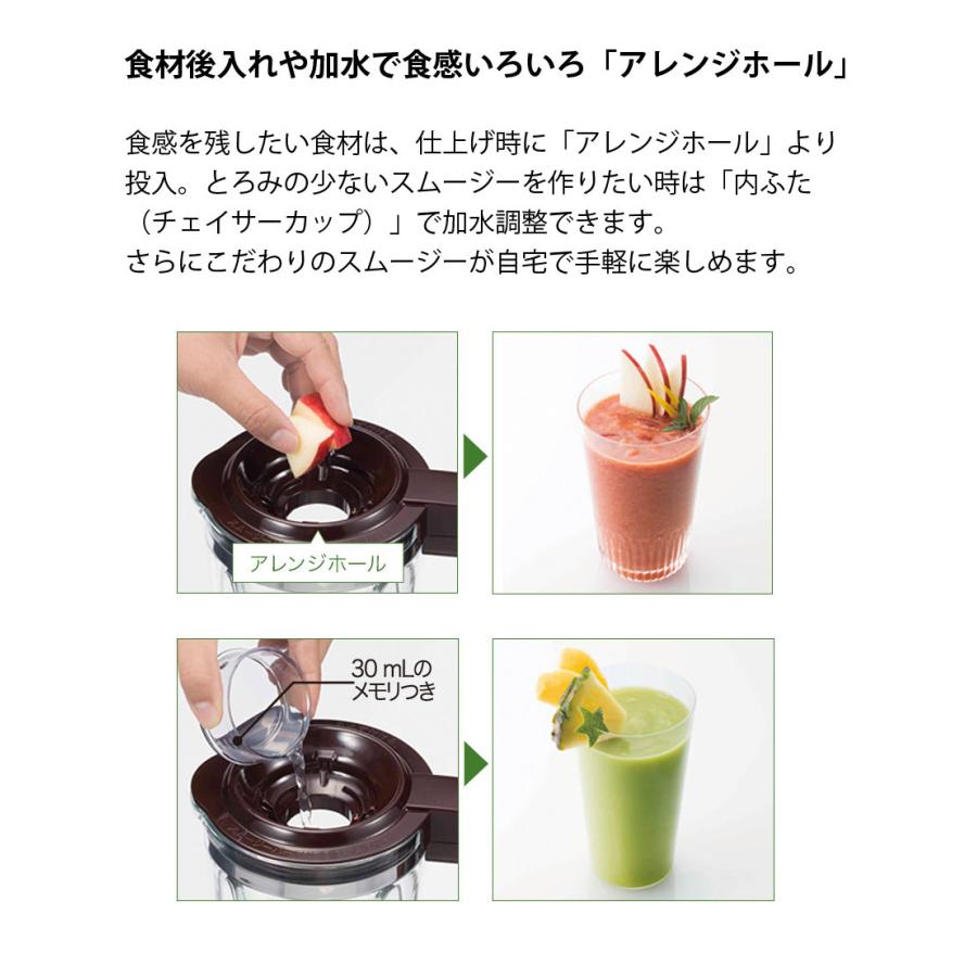 ファイバーミキサー 1000ml アレンジホールで食材後入れの ファイバーミキサー 1000ml アレンジホールで食材後入れの