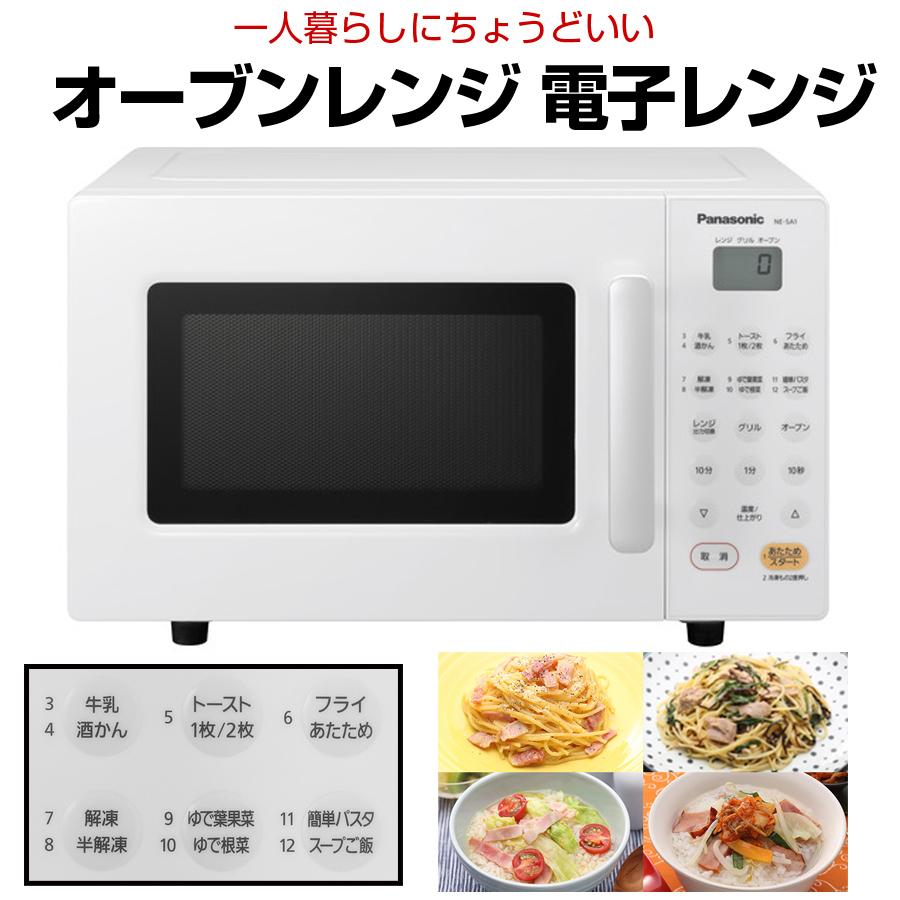 オーブンレンジ 電子レンジ 庫内容量16L 最大500W ヘルツフリー オーブンレンジ 電子レンジ 庫内容量16L 最大500W ヘルツフリー