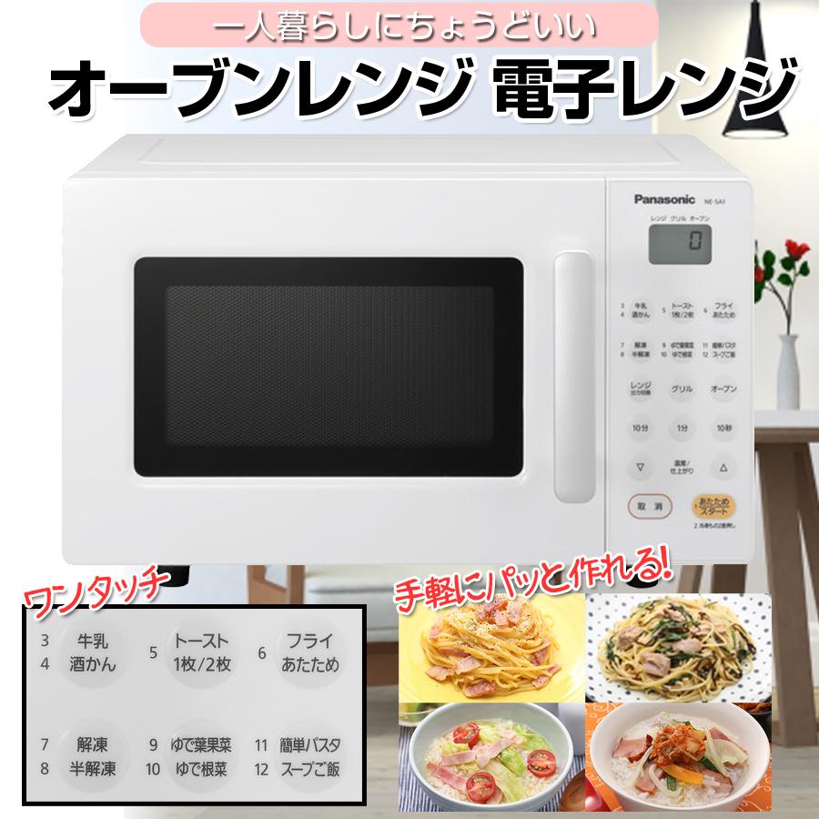 オーブンレンジ 電子レンジ 庫内容量16L 最大500W ヘルツフリー オーブンレンジ 電子レンジ 庫内容量16L 最大500W ヘルツフリー