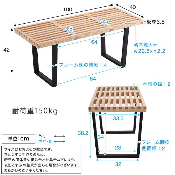 ネルソンベンチ 100cm幅 コンパクト設計 テーブル ラック シンプル デザイン 簡単組立 インテリア おしゃれ デザイナーズ家具｜ichibankan-premium｜02