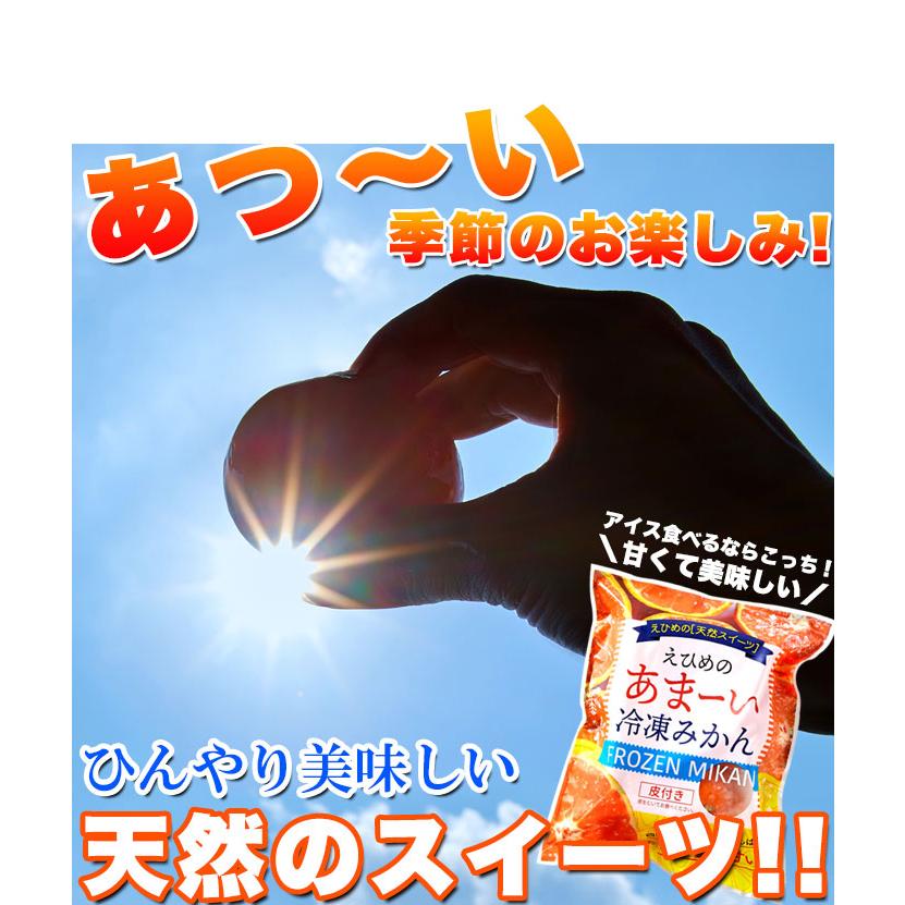 えひめのあまーい冷凍みかん (7個入×3袋、約900〜1000g) 給食や旅のお供でおなじみの冷凍みかんがどっさり21個｜ichibankan-premium｜06