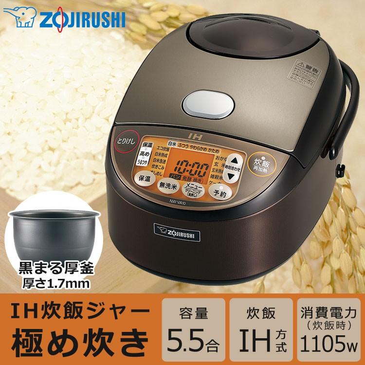 象印 IH炊飯ジャー 炊飯器 5.5合炊き 2020年製 NW-VA10