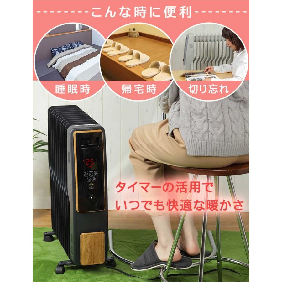 オイルヒーター S型 11枚フィン デジタル表示 木目調 1200W 700W 500W