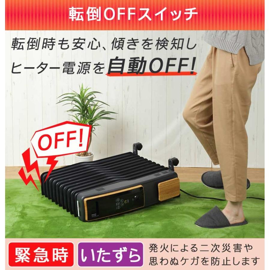 オイルヒーター S型 11枚フィン デジタル表示 木目調 1200W 700W 500W