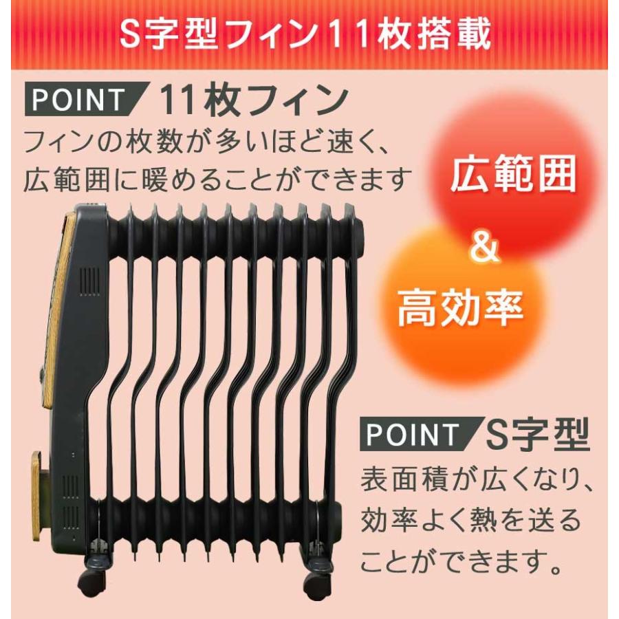 オイルヒーター S型 11枚フィン デジタル表示 木目調 1200W 700W 500W