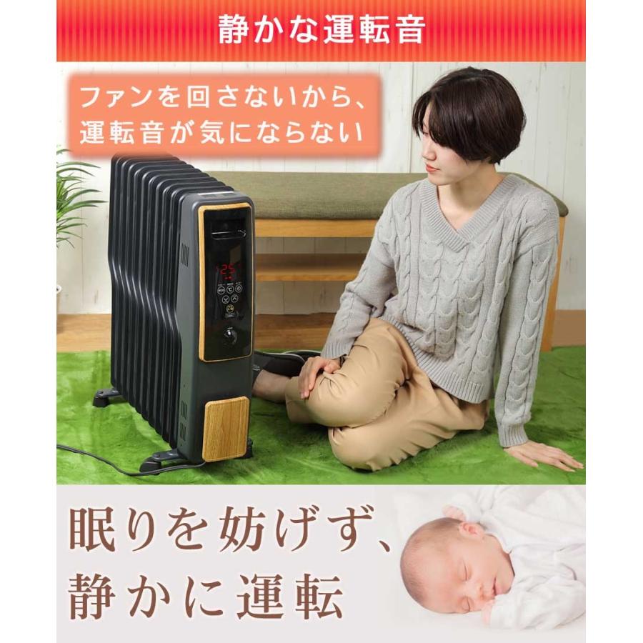 オイルヒーター S型 11枚フィン デジタル表示 木目調 1200W 700W 500W