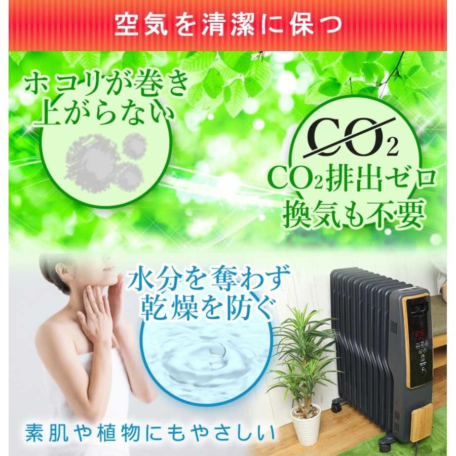 オイルヒーター S型 11枚フィン デジタル表示 木目調 1200W 700W 500W