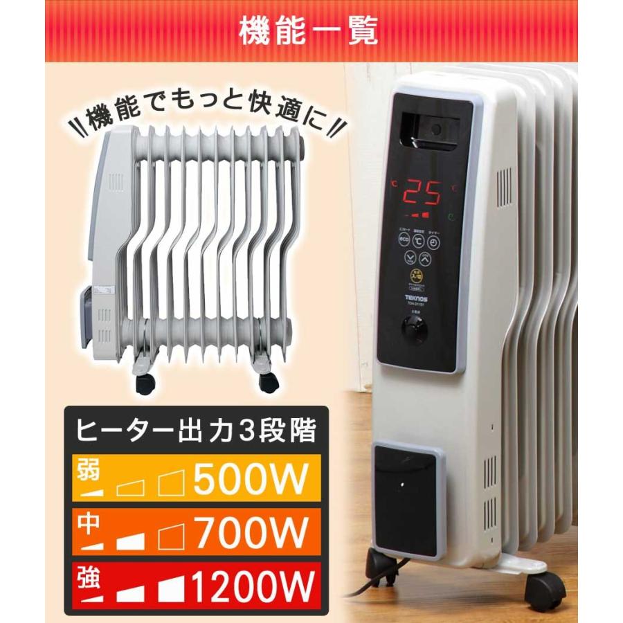 オイルヒーター エコモード付き ホワイト オイルヒーター S型 11枚フィン デジタル表示 1200W 700W 500W