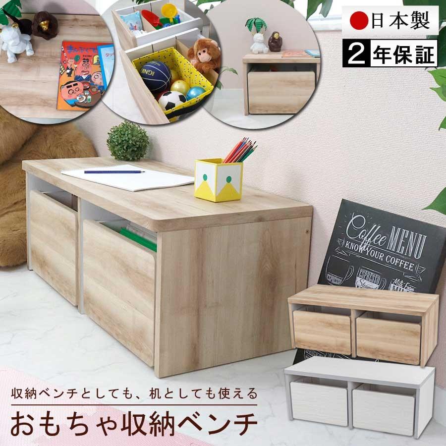 おもちゃベンチ キッズ 収納家具 キャスターワゴン 机 日本製 組立品 2年保証 おしゃれ かわいい おもちゃ 絵本 小物収納 キャスター付き 安全設計 Os 004 Lnt Os 00 壱番館shopプレミアム 通販 Yahoo ショッピング