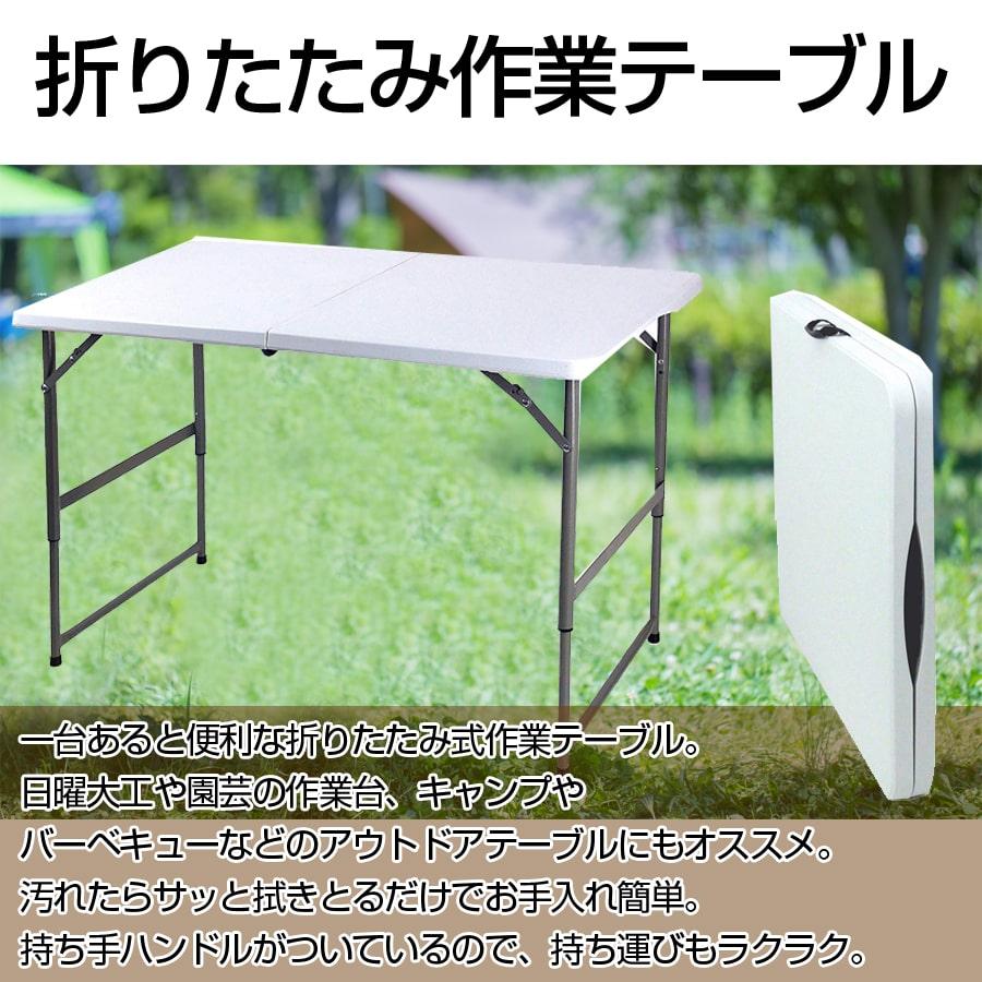 折りたたみテーブル 作業テーブル 天板 強化プラスチック 高さ 折りたたみテーブル 作業テーブル 天板 強化プラスチック 高さ