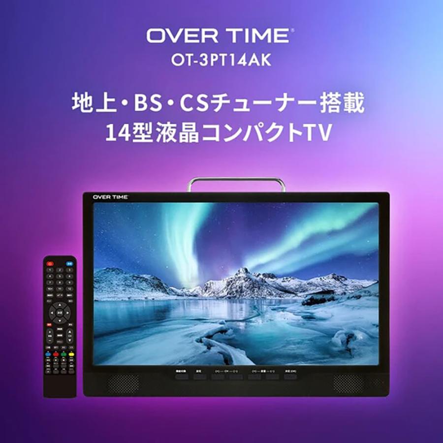 ポータブルテレビ 14インチ 地デジテレビ BS CS対応 車載テレビ 小型