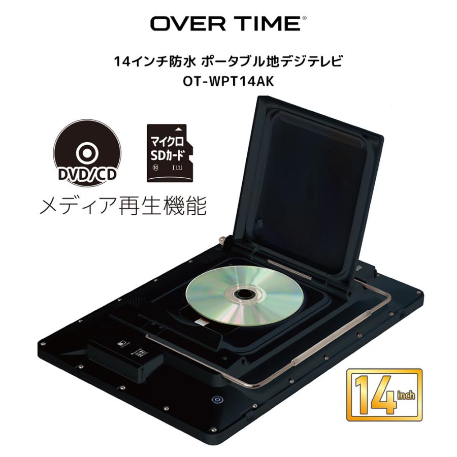 防水テレビ DVDプレーヤー内蔵 14インチ ポータブルテレビ 地デジ対応