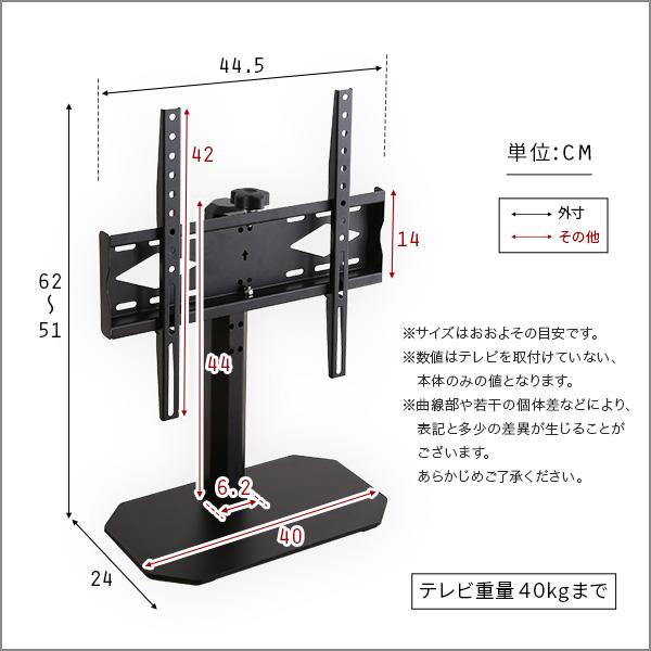 卓上ミニテレビスタンド スイングタイプ 32〜50インチ対応 テレビ台の
